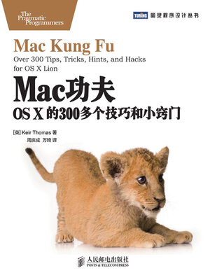 cover image of Mac功夫